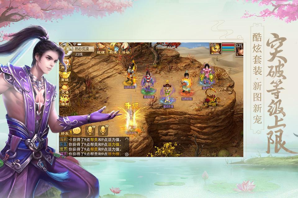 梦幻西游全民pk私服2018