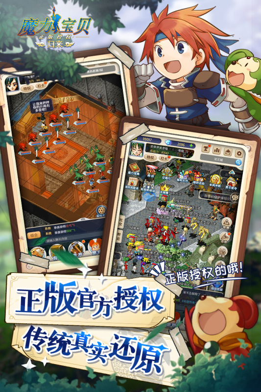 梦幻新诛仙 奇遇,梦幻西游私服珍宝阁文哥