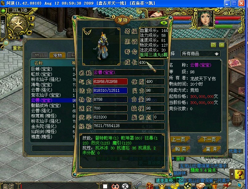 梦幻新诛仙青云门,梦幻西游私服好还是单机