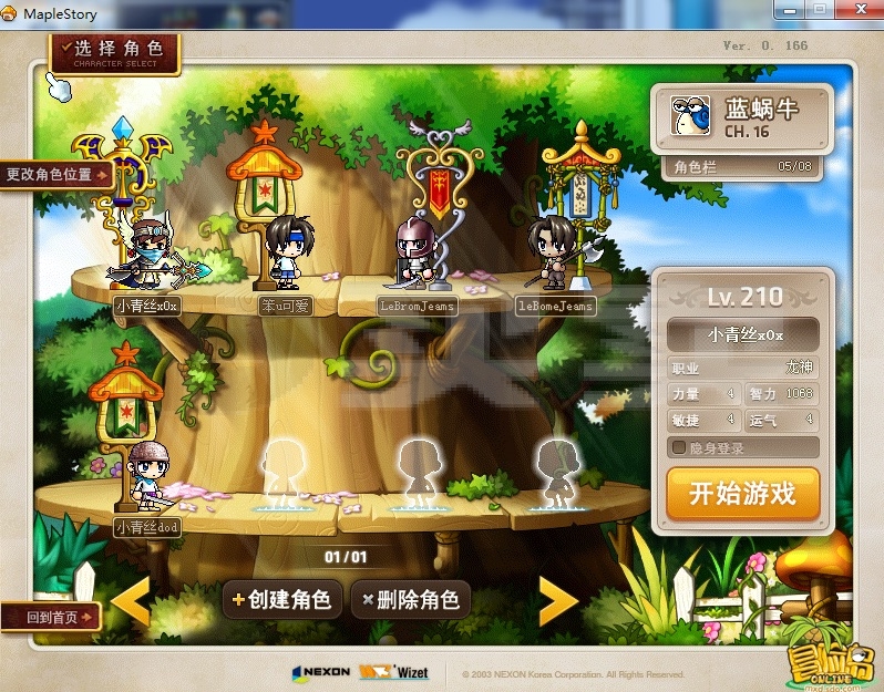 梦幻今天更新内容