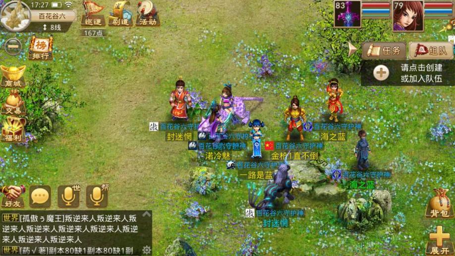 梦幻妖子3.8,梦幻西游私服这么流出来的