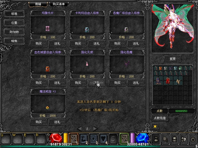 仙域梦幻天使,梦幻西游sf怎么刷元宝