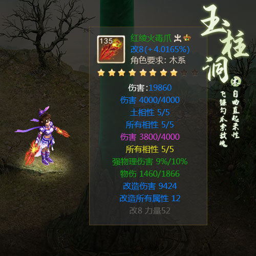 乐游梦幻西游手游,有梦幻西游怪物的传奇私