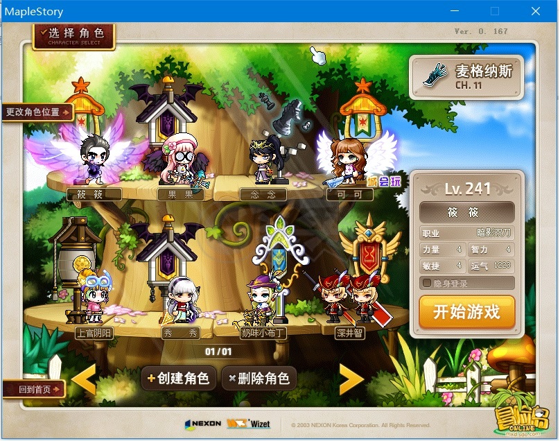梦幻新诛仙最新版,哪里能玩梦幻西游私服