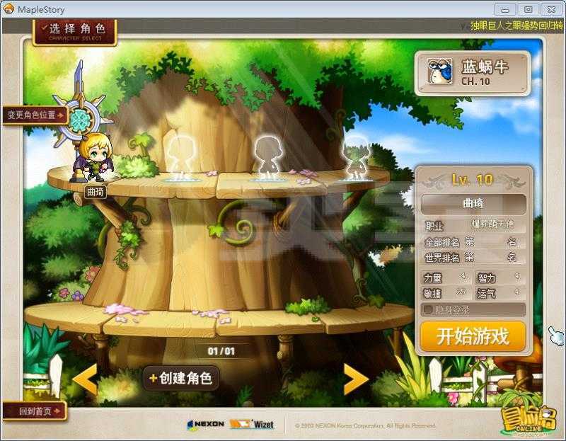 梦幻仙灵