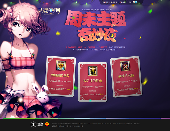 梦幻妖子钢琴曲谱,新开复古梦幻西游SF