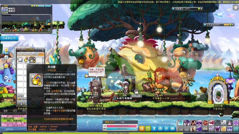 梦幻星河入梦时装,08版梦幻sf辅助