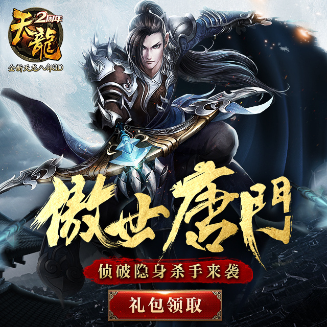 梦幻新诛仙礼品码,梦幻诛仙手游有sf