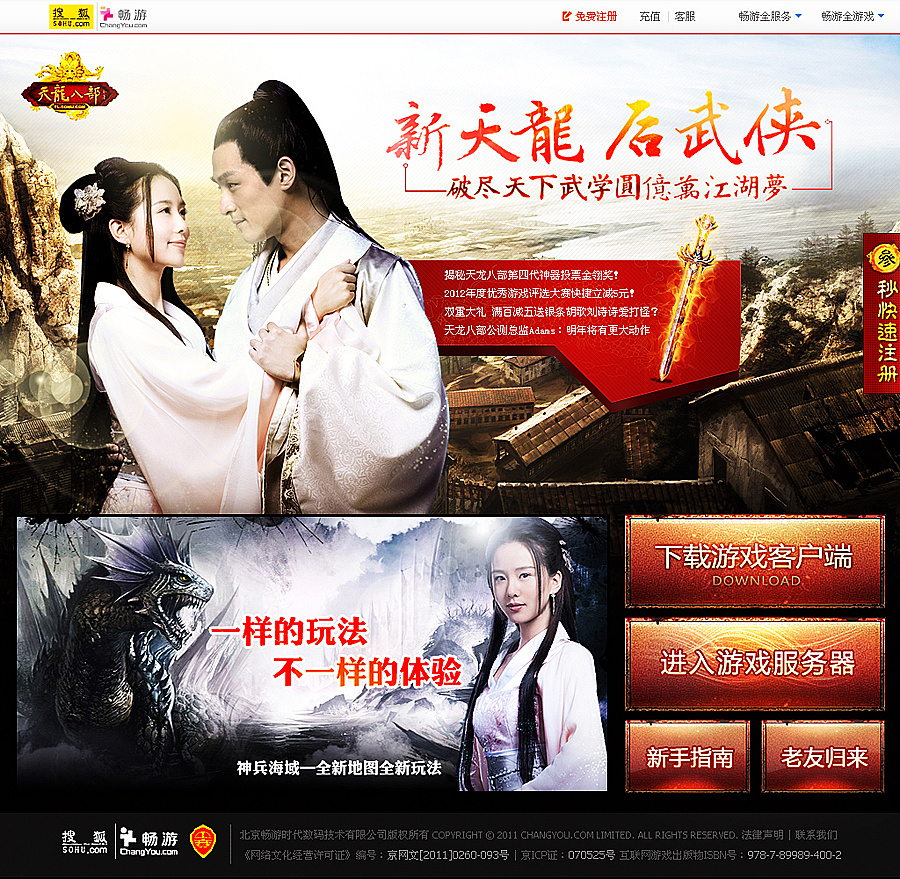 梦幻新诛仙职业,梦幻西游全民pk私服多少
