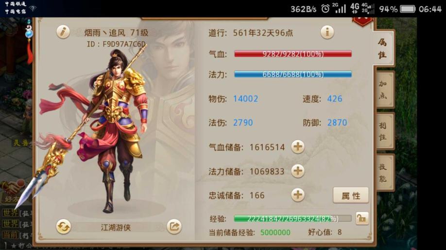 梦幻sf怎么刷属性