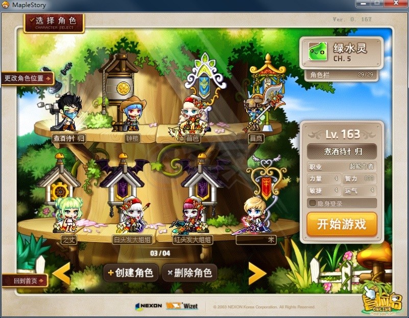 口袋梦幻西游,梦幻西游全身无级别私服