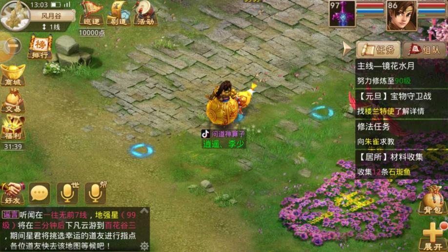 梦幻爱心五件套,梦幻西游私服从哪里下载