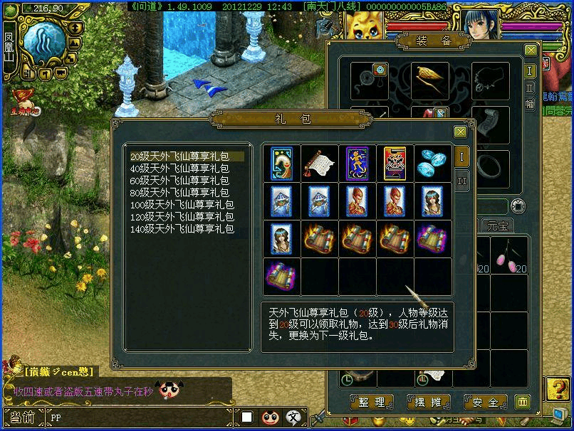 梦幻新诛仙 仙府,梦幻西游私服哪裏下載