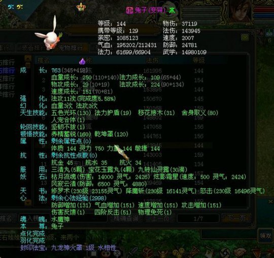 梦幻互通版app