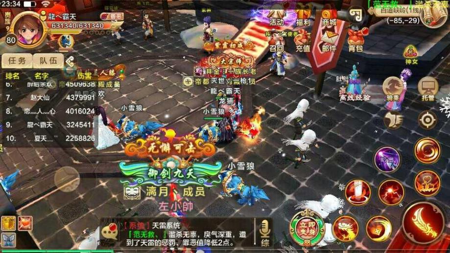 梦幻剑侠客光膀子