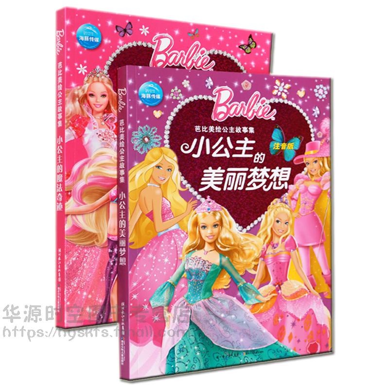 梦幻 天机虫,梦幻西游私服可以卖吗