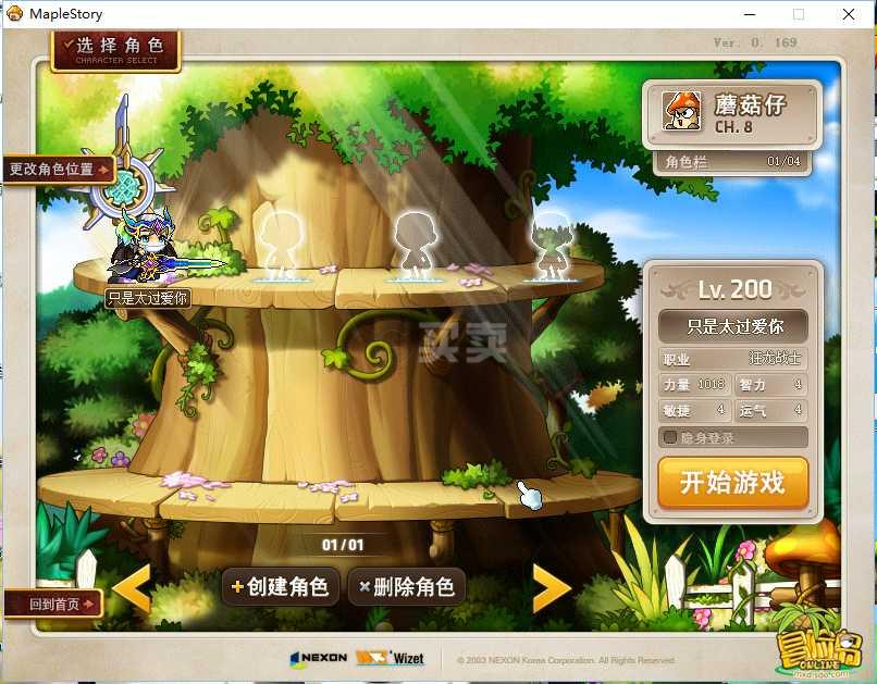 梦幻西游手游私服qq群