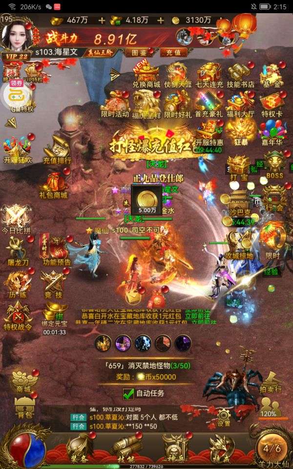 梦幻新诛仙礼包码,梦幻神语ios sf
