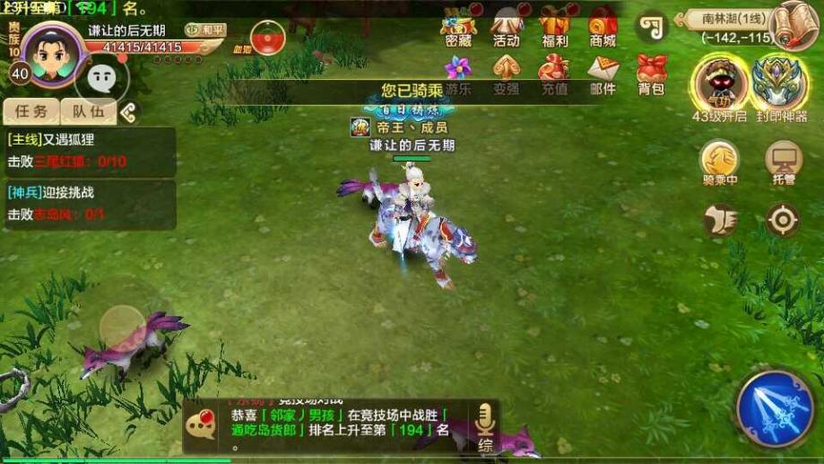 梦幻诛仙能出sf吗