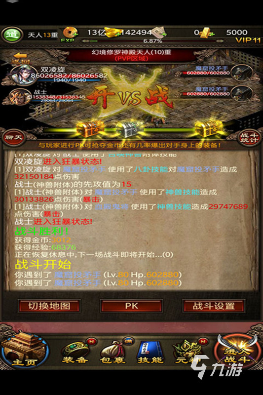 梦幻西游私服怎么架设