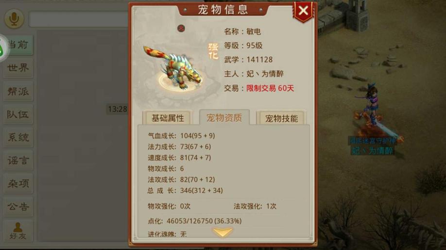 梦幻新诛仙 手游,架设梦幻西游私服多少钱