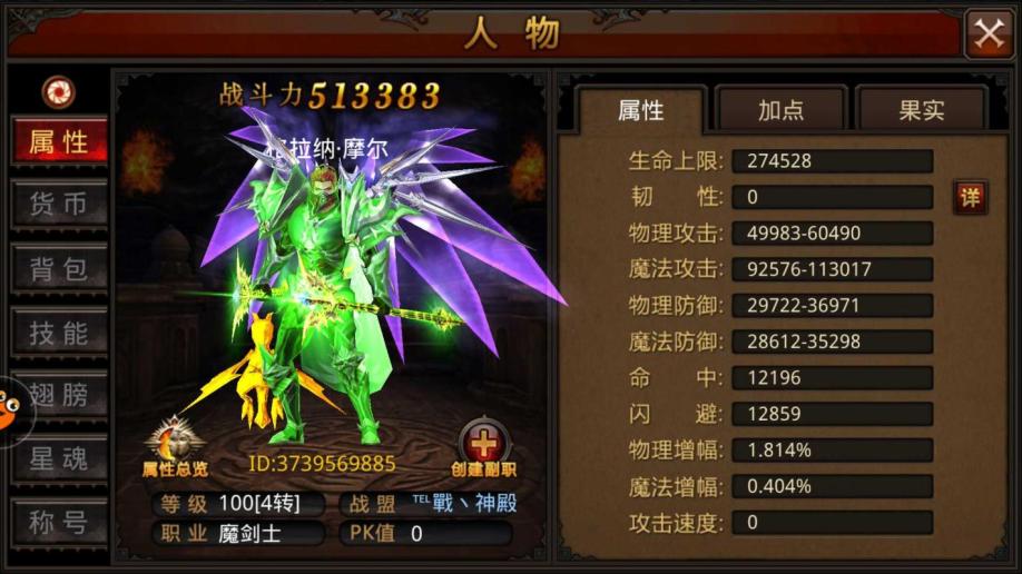 梦幻手游的藏宝阁,梦幻西游手游sf架设
