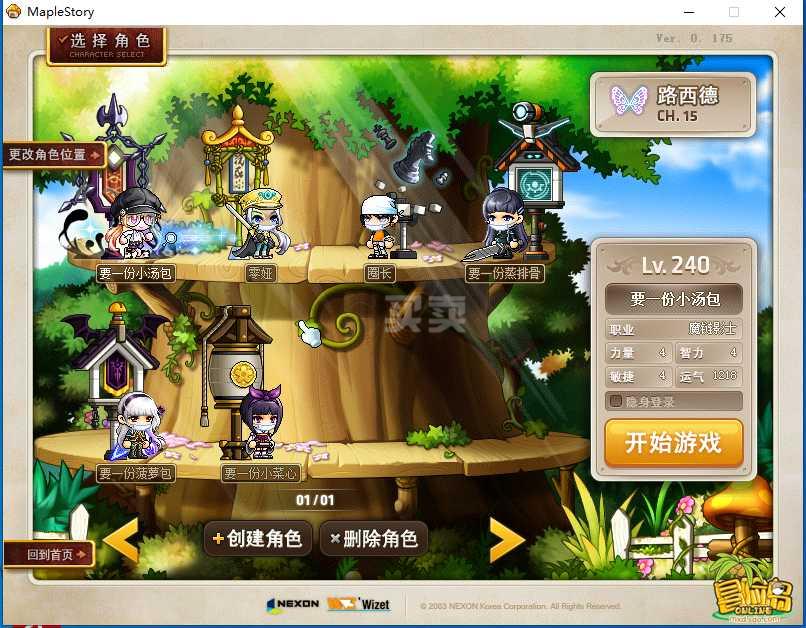 梦幻五开日程表,梦幻诛仙手游sf吧百度贴