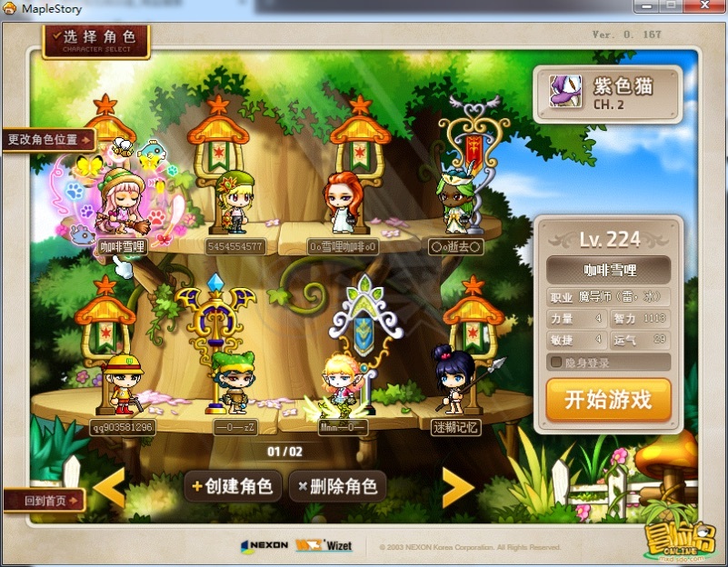 梦幻免费飞行祥瑞,梦幻西游互通版苹果版私