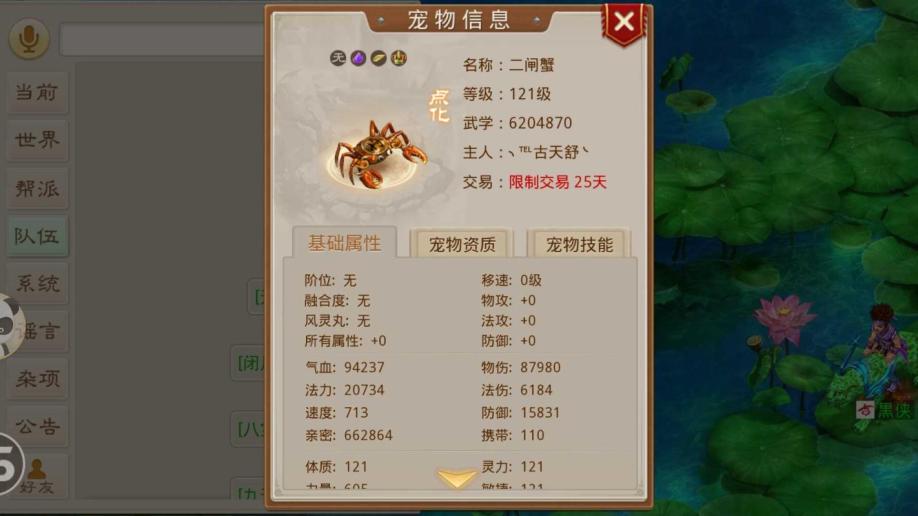 能修改梦幻西游私服的软件