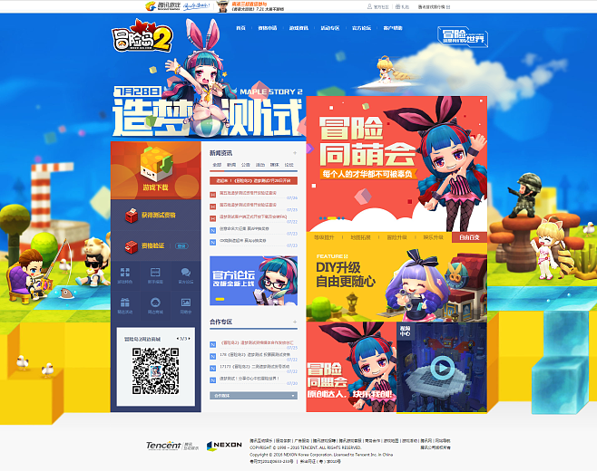 梦幻新诛仙官方服,梦幻西游 私服案件