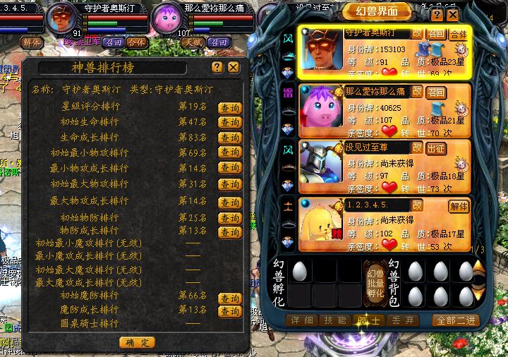 梦幻西游私服特技鉴定