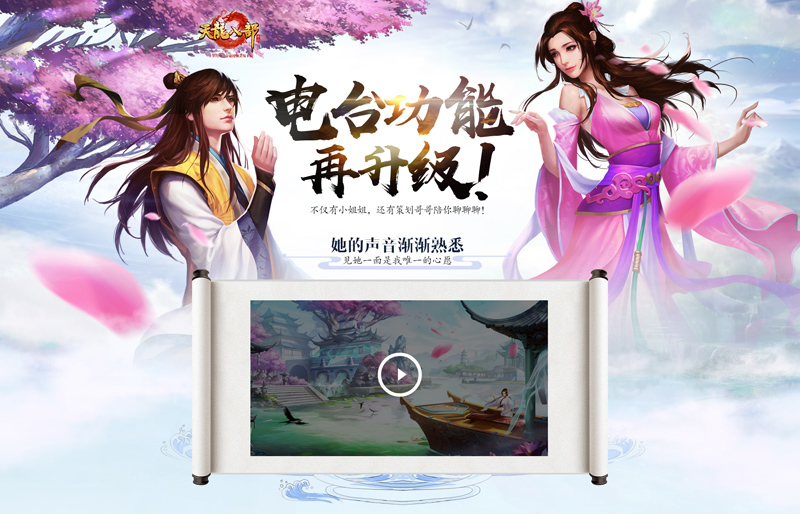 梦幻sf挂机脚本,梦幻西游私服三端互通版