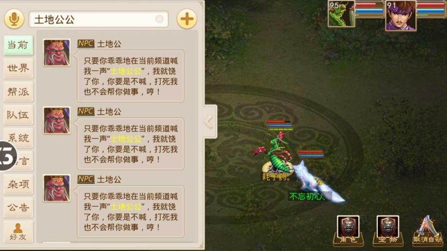 梦幻手游 藏宝阁,梦幻西游私服哪里可以玩