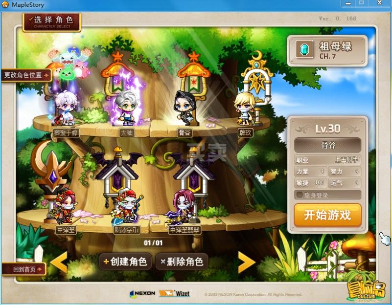 梦幻天姬天姬攻略,梦幻西游全民pk私服务
