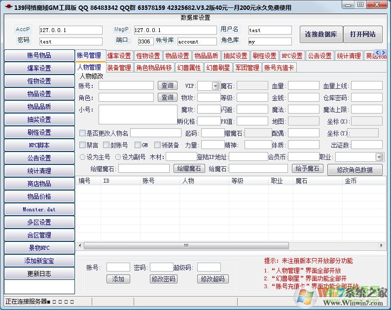 梦幻回合ol官网,梦幻西游私服大唐图片