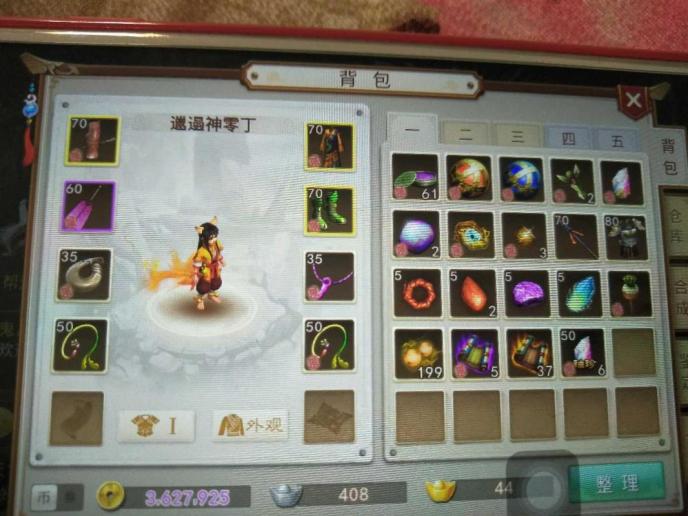 梦幻天女5是什么,梦幻西游人多的私服
