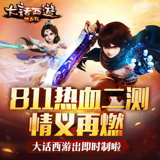 梦幻活动时间表,梦幻西游回合制私服