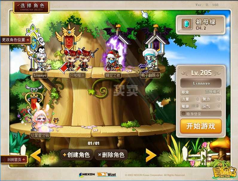 梦幻西游私服12门派