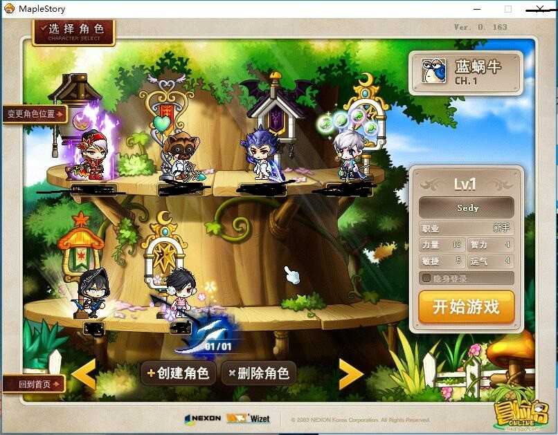 公益梦幻sf