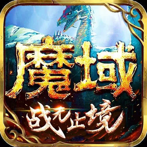 梦幻战记