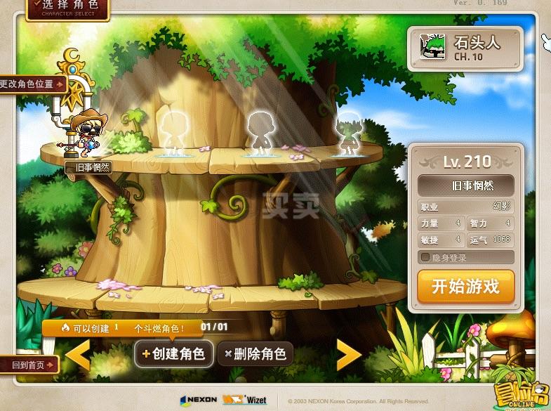 梦幻契约折扣平台,私服梦幻西游视频素材