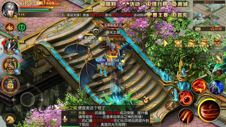 有梦幻西游怪物的传奇私服