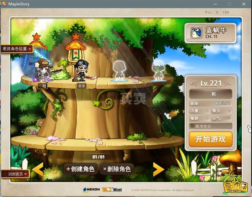 梦幻口袋 精力,梦幻西游sf手机版修改器