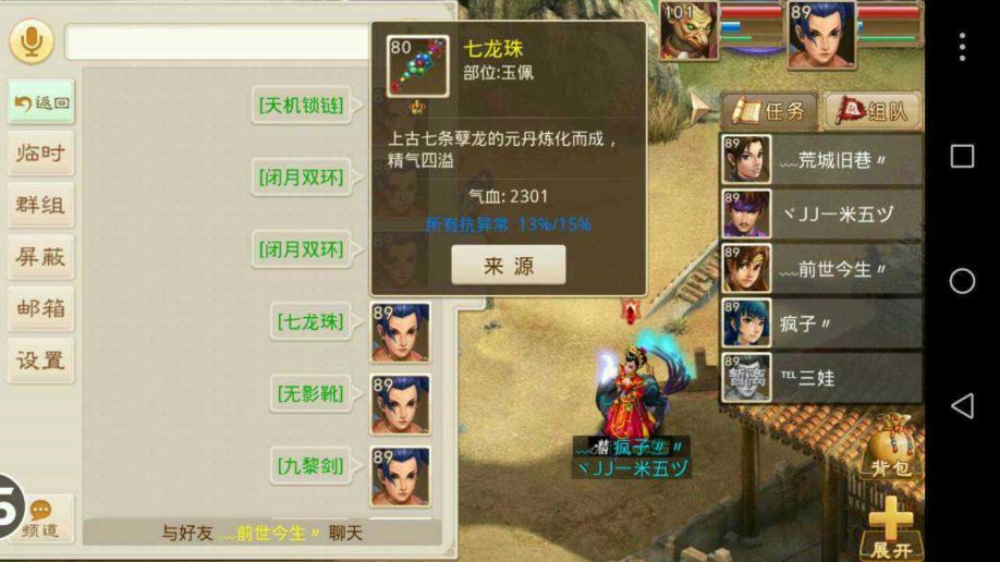 梦幻西游手游直播间私服