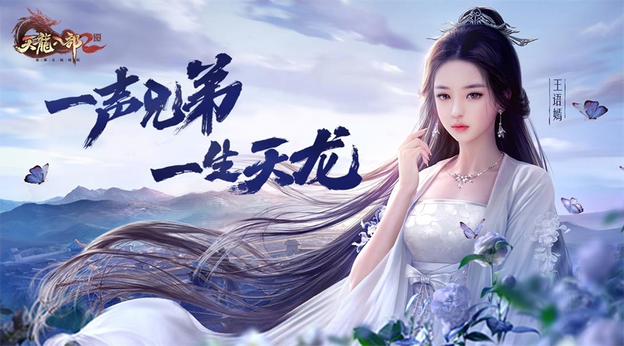 梦幻诛仙手游sf战力